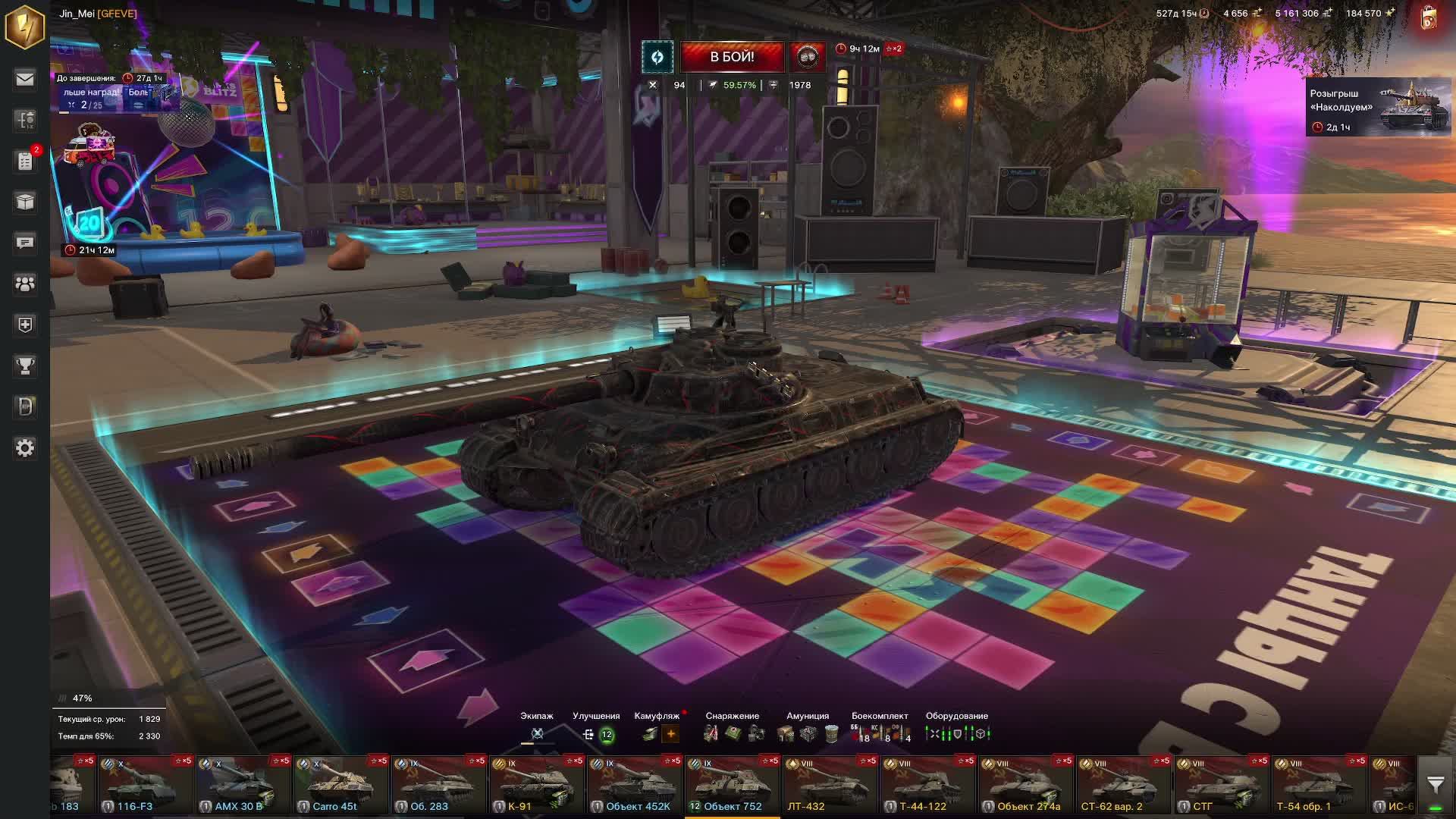 Ищу друзей. Lesta Games - Tanks Blitz - Квест - Плейлист - Больше плееров - Больше наград XM57
