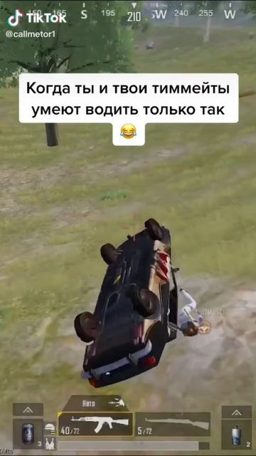 когда мы  с друзьями на машине