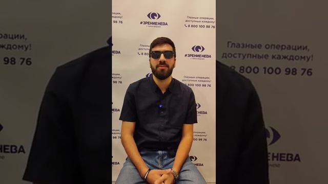 Отзыв о лазерной коррекции зрения в клинике "Зрение Нева", 88001009876