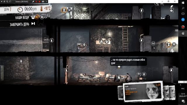 THIS WAR OF MINE#3 ЧЁРТОВ БОРИС!!!!!!!!!!!!!!!!!!!!!!!!!!!!!