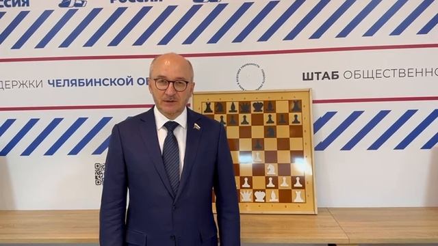Открытие областного итогового турнира шахматного всеобуча  2025 год в Челябинской области