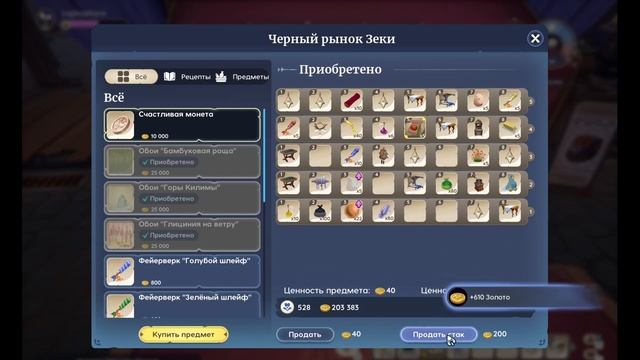 Lucky Slot 100 coins | Palia | 100 монет лаки-слота Зеки