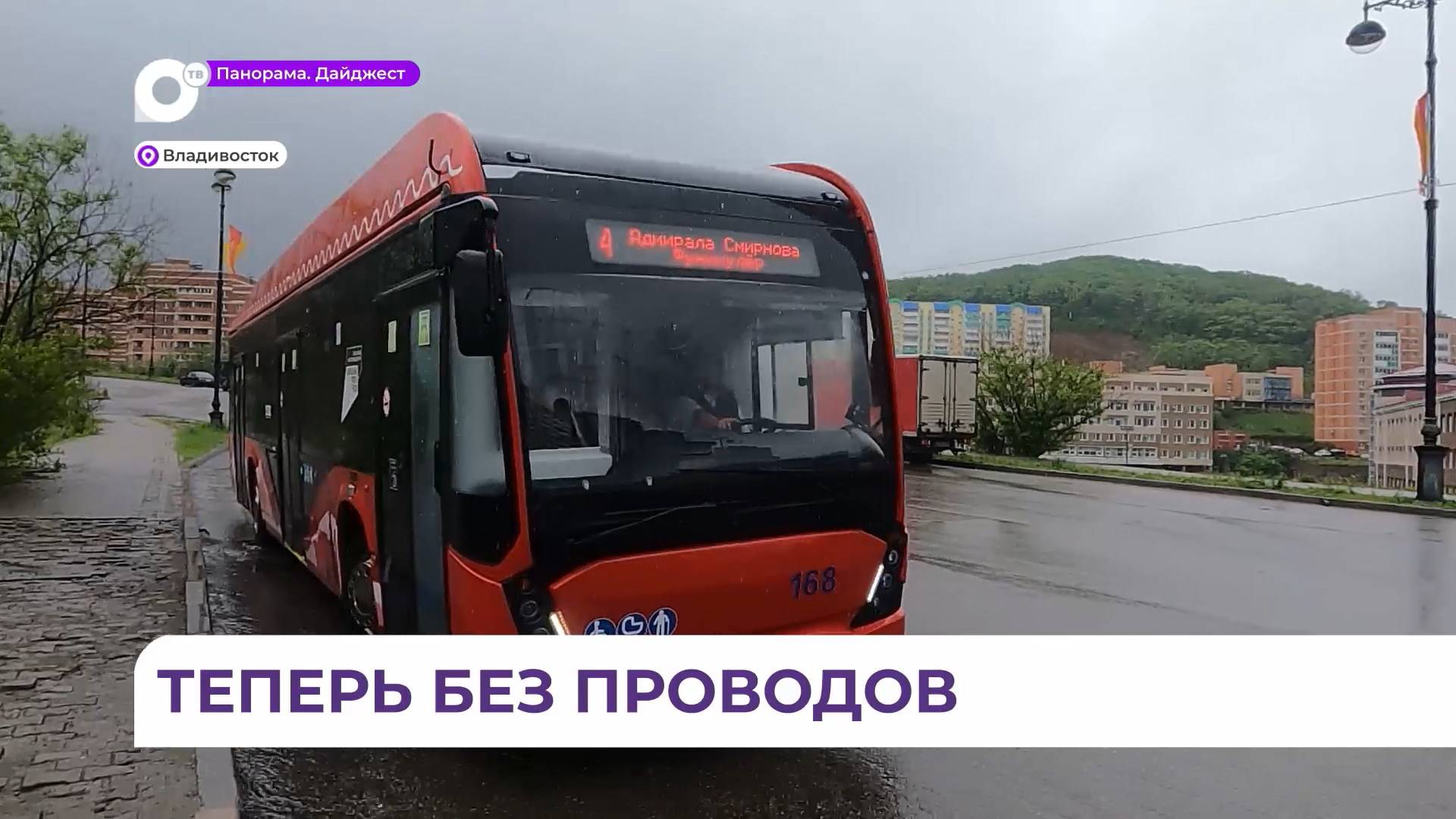 Во Владивостоке появился новый троллейбусный маршрут Снеговая падь – Фуникулер
