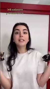 ✨🦷Главное после этого тщательно чистить зубы…