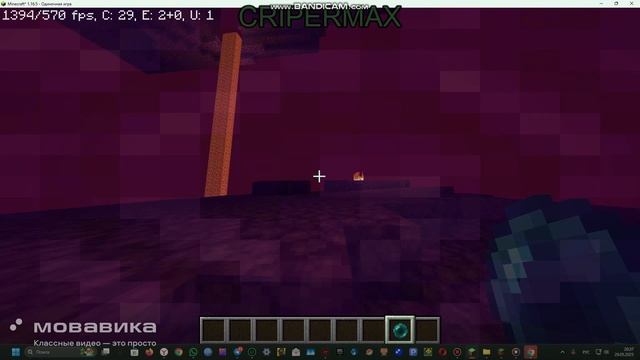 Ender perll Minecraft song