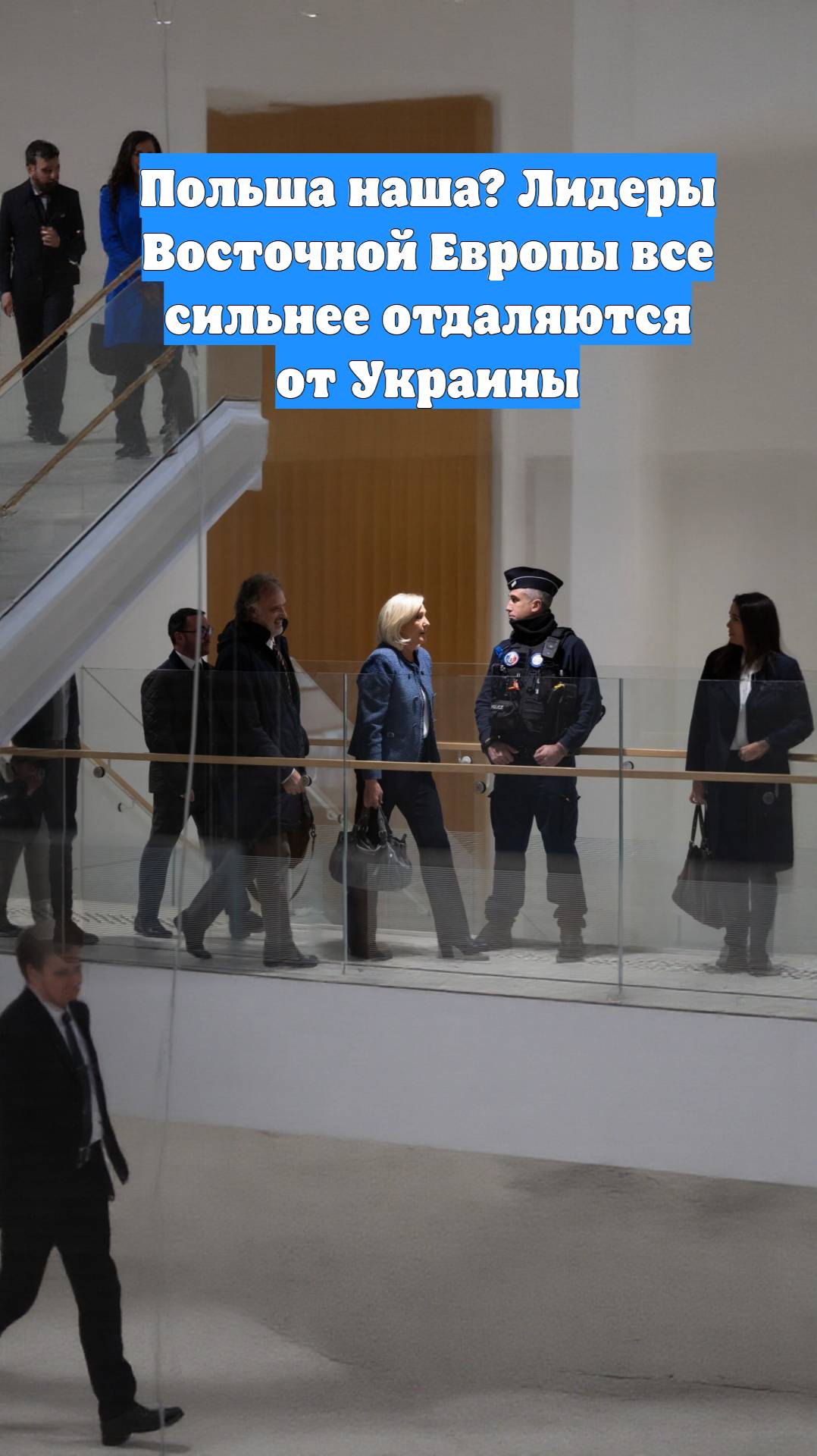 Польша наша? Лидеры Восточной Европы все сильнее отдаляются от Украины