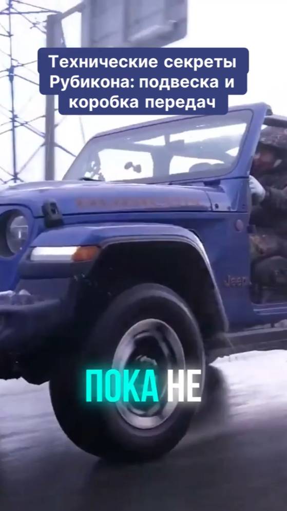 🚙 Зачем я выбрал Рубикон? 🤯