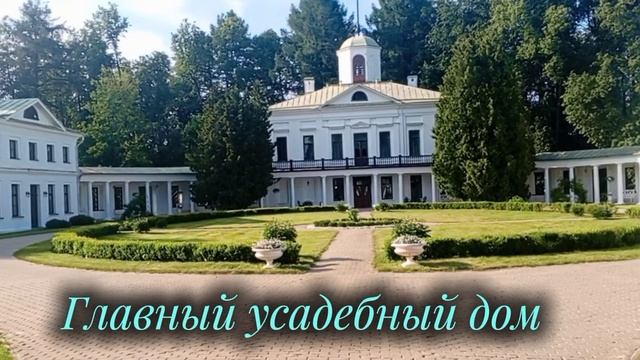 Усадьба "Середниково"