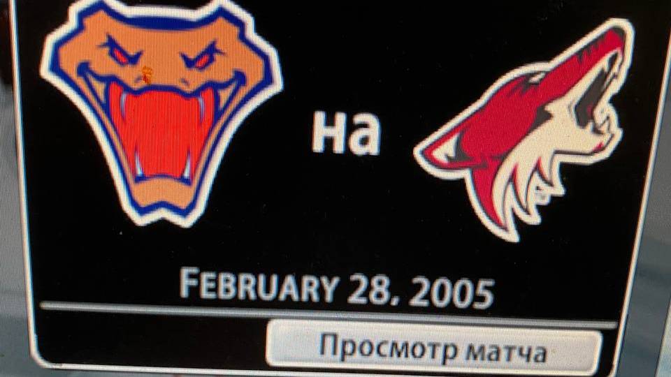 прохождения нхл 2005 карьера тренера своего клуба