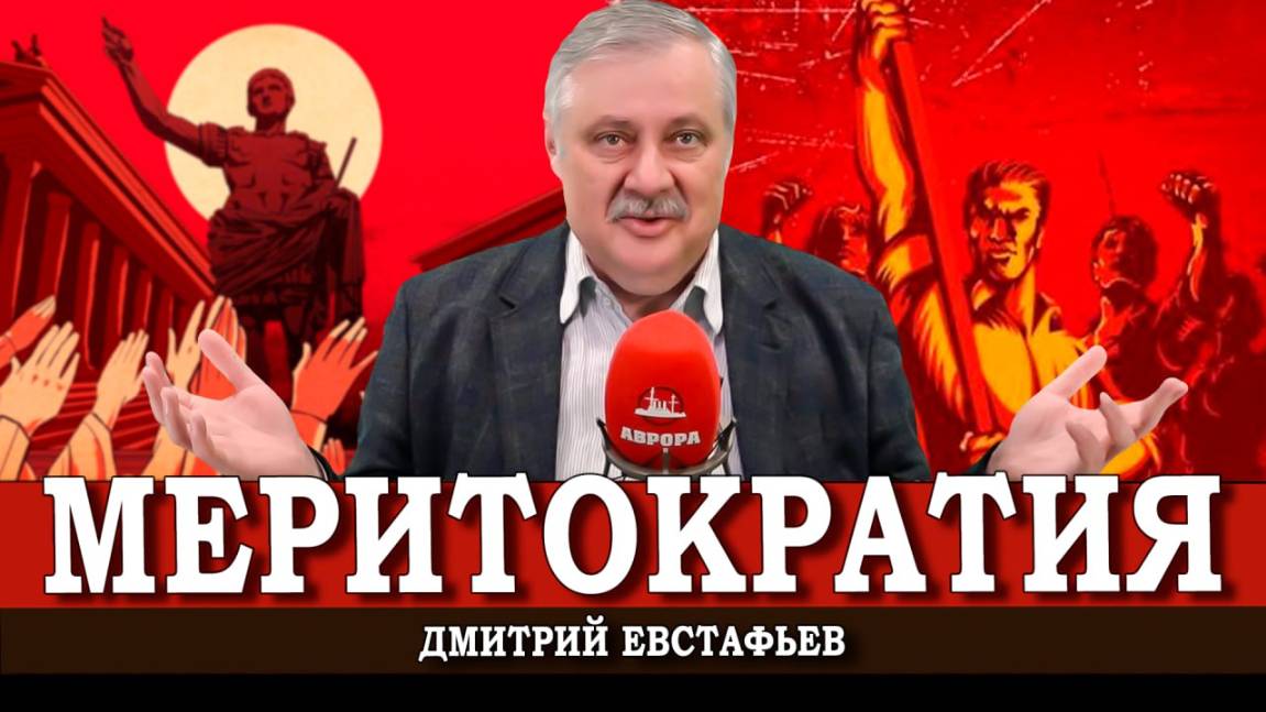 Удавка на шее России, или Кто мы для государства | Дмитрий Евстафьев