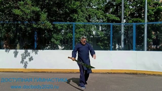 Разминка с двуручным мечом Багуа Дао на спортплощадке (6)