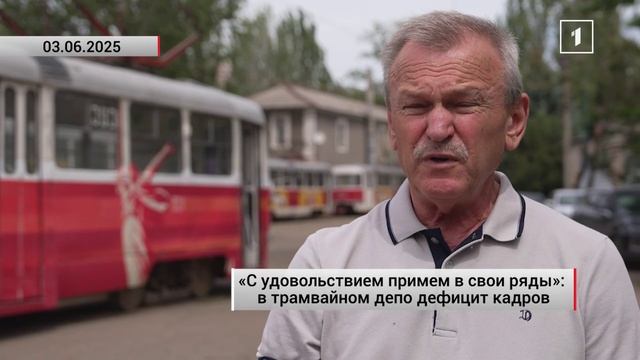 🚊 🚊 От ремонтного персонала до водителей: в трамвайное депо Донецка приглашают специалистов