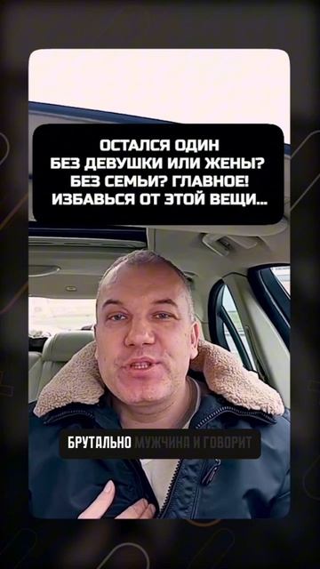 Развод с женой? Расставание с девушкой? Убери вот Это!