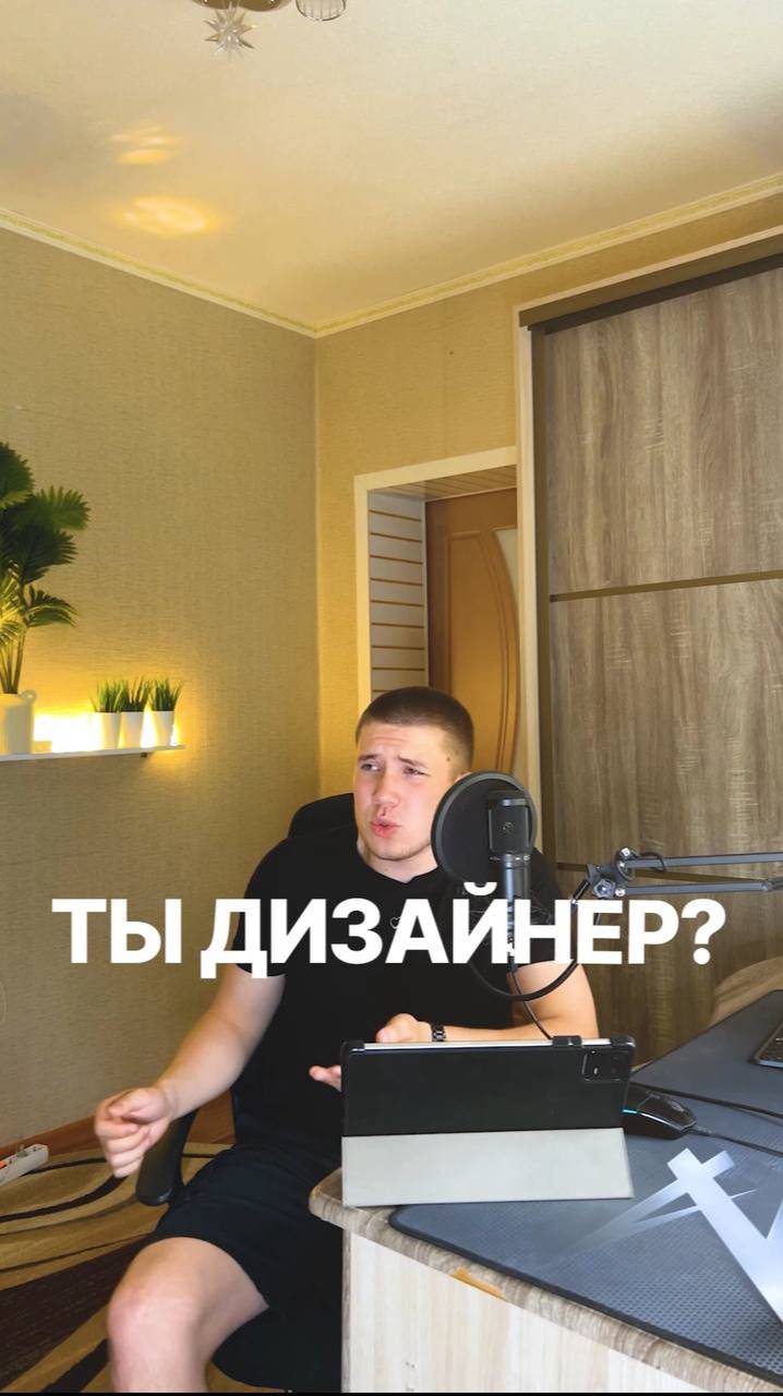Как понять, нравится ли мне графический дизайн?
#графическийдизайн #дизайн #маркетплейсыснуля