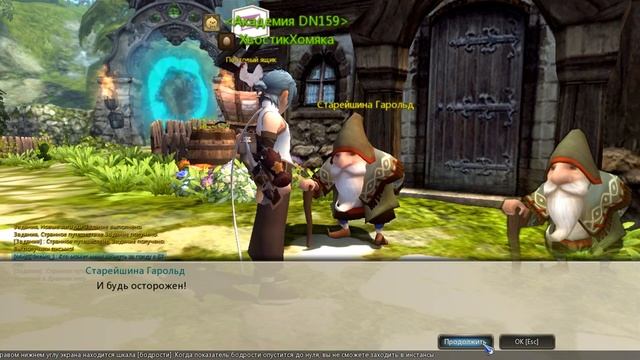 Dragon Nest или Во что меня втягивает Бешенный Хомяк)