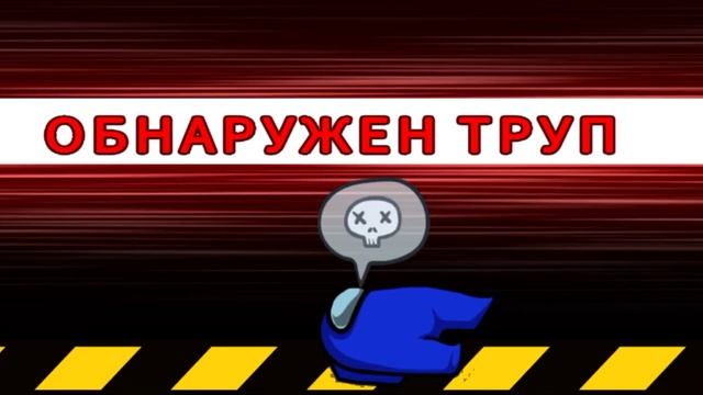 играю вместе с юмилией в амонг ас