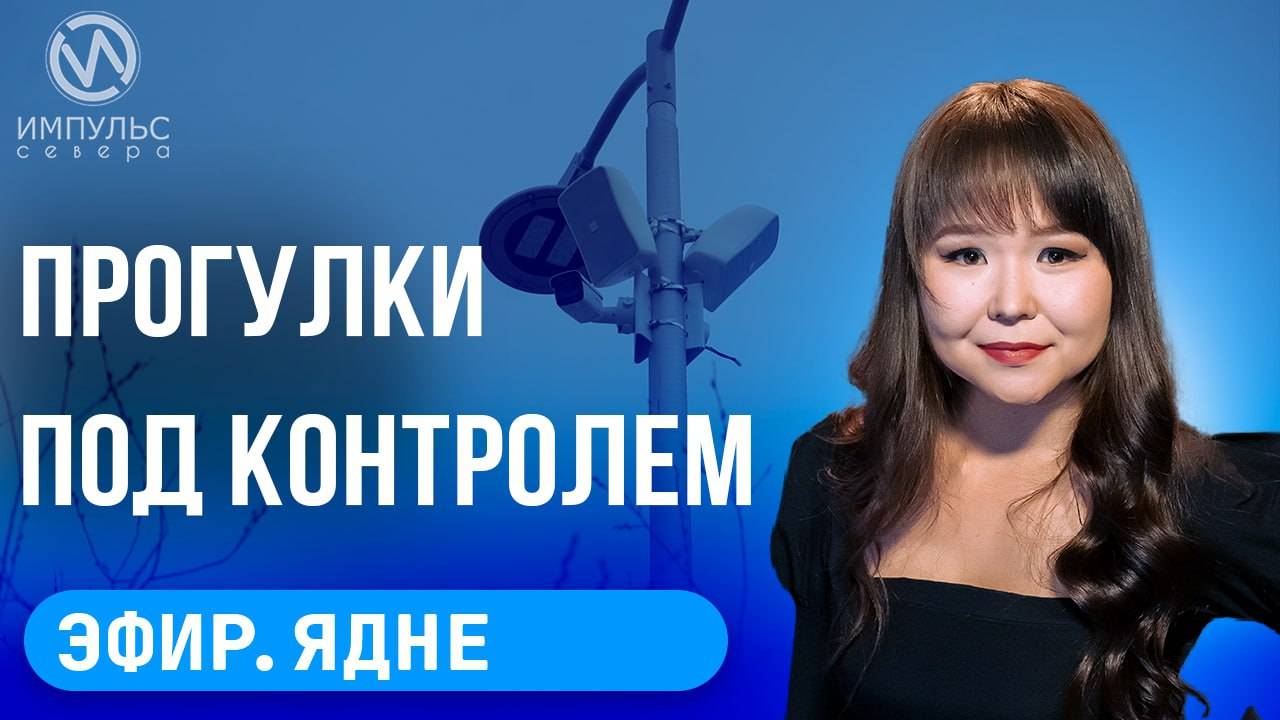 Эфир. Благодарность Президента. «Безопасный город». Поправки в законе