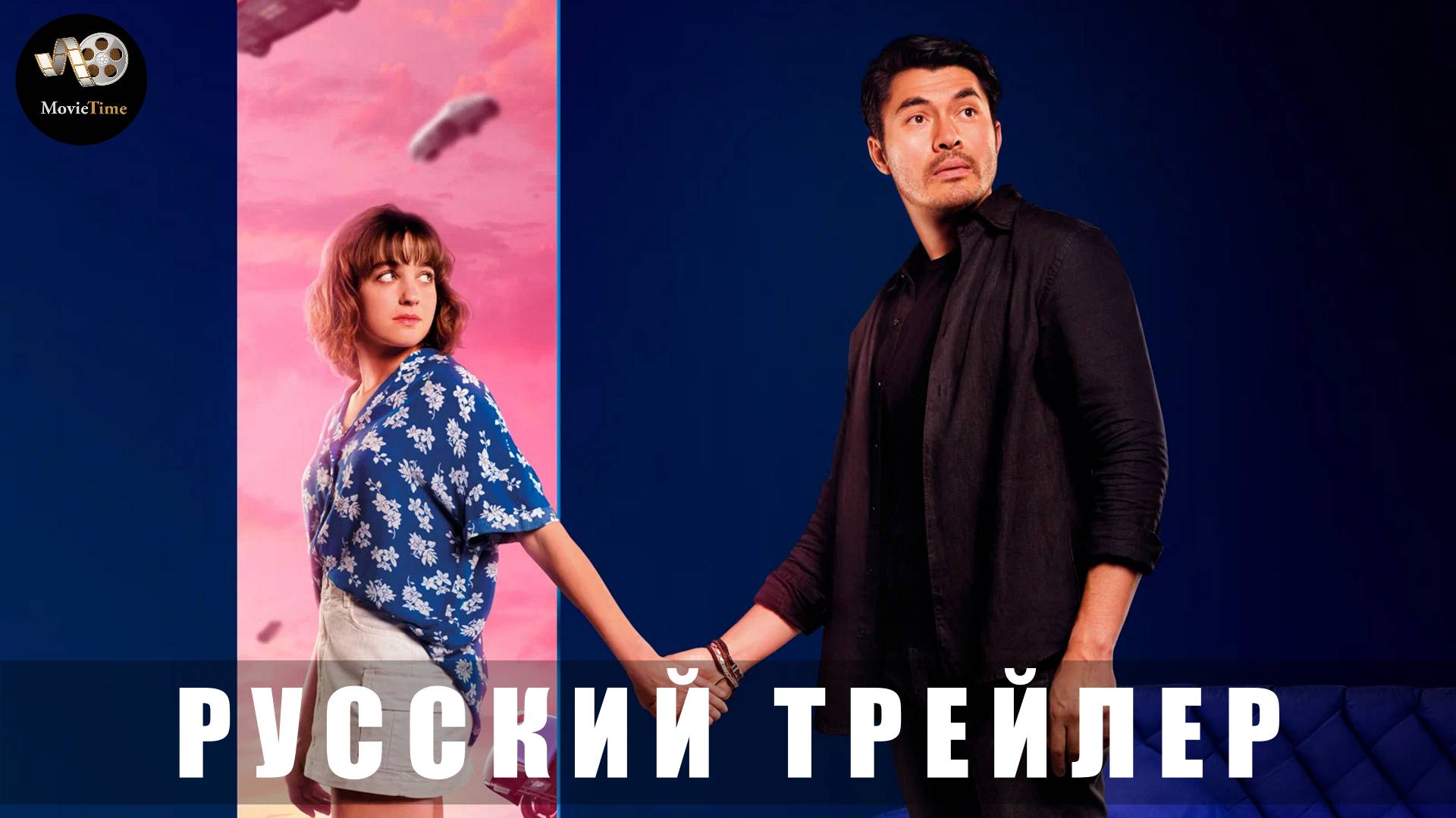 Трейлер - Сны о ней 2024 «В кино с 5 июня 2025» (Русский дубляж)