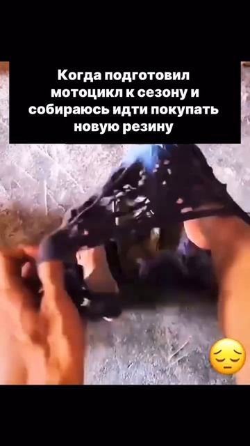 когда подготовил мот к сезону