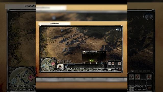 Гид по Способностям №1 ✨ | Company of Heroes 2 🎖️
