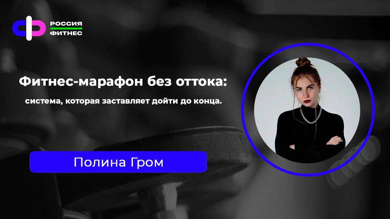 Эфир 28.05 Эксперт: Полина Гром