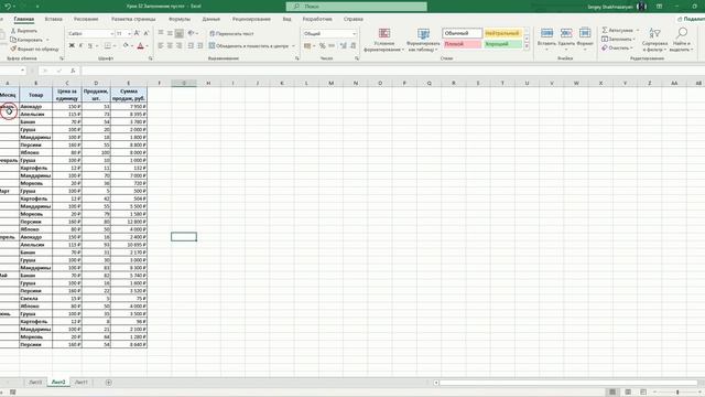 Как заполнить пустые ячейки в Excel массово