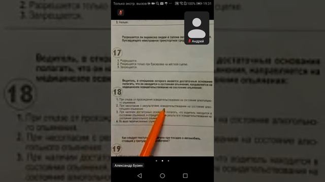 03.06 19.00 ч.2 Административная практика