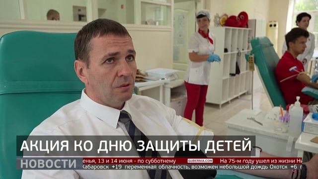Помочь детям: акция доноров. Новости. 03/06/2025. GuberniaTV