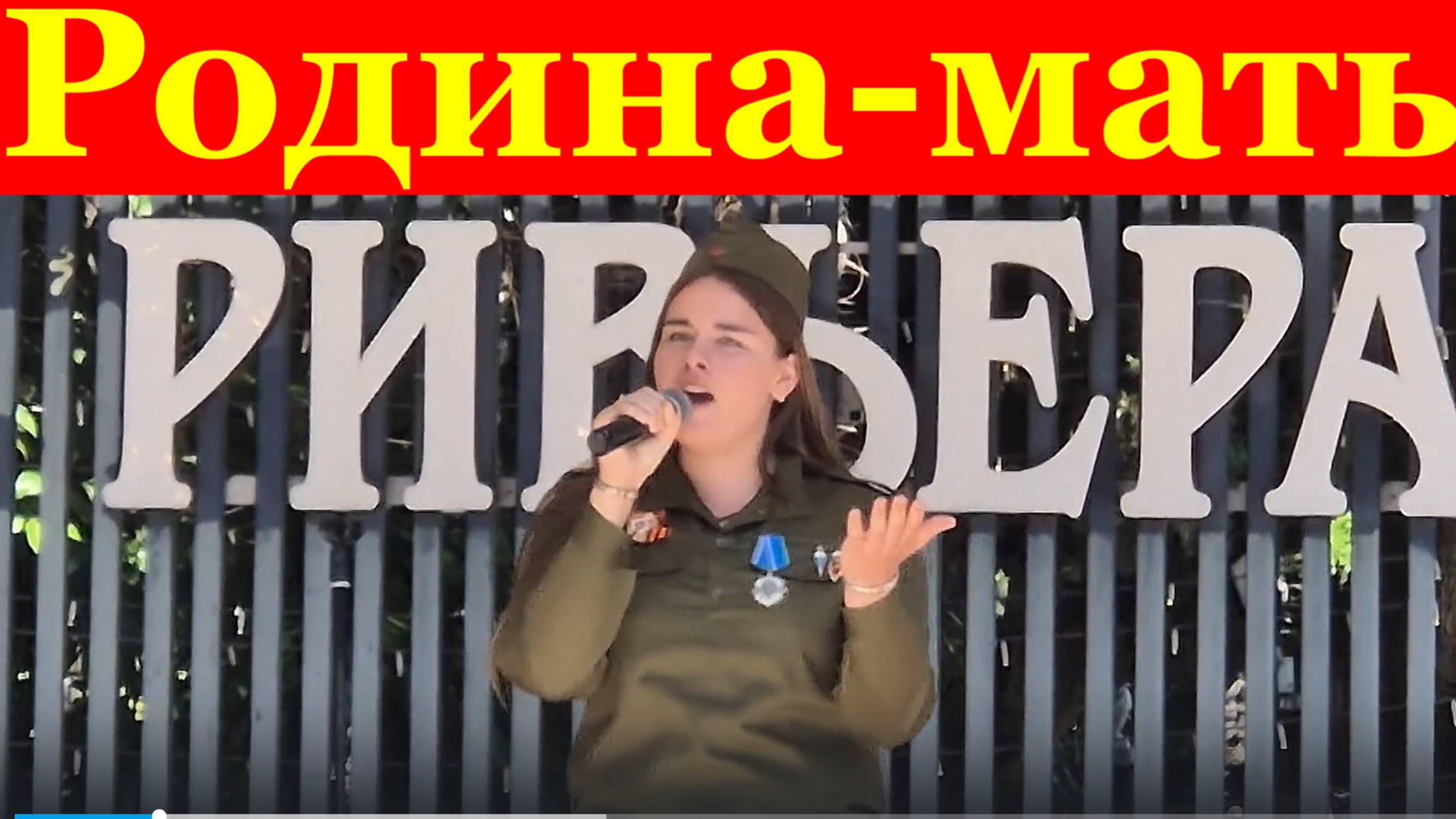 Песня Родина-мать Лучшие Песни о родине патриотические