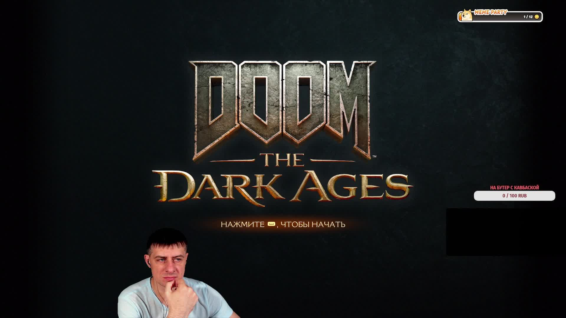 🌟#6. Новинка. Doom: The Dark Ages. Щемитесь демоны🌟