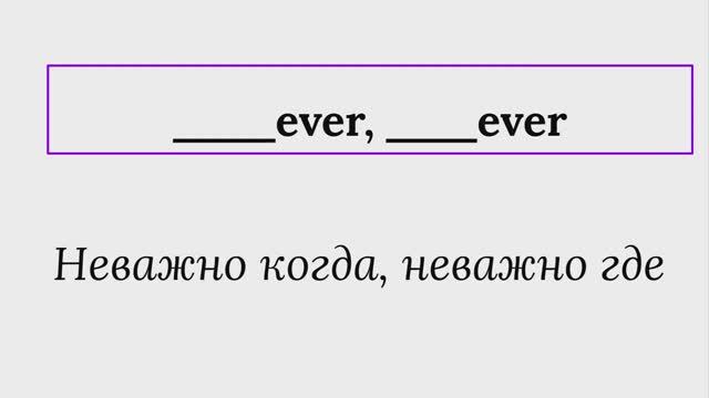 Whenever, wherever - Shakira. Английский по песням.