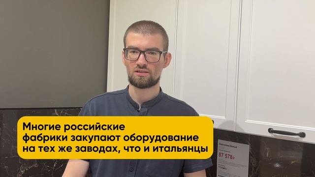 Итальянская мебель лучше российской? Разбираемся без мифов и фанатизма!