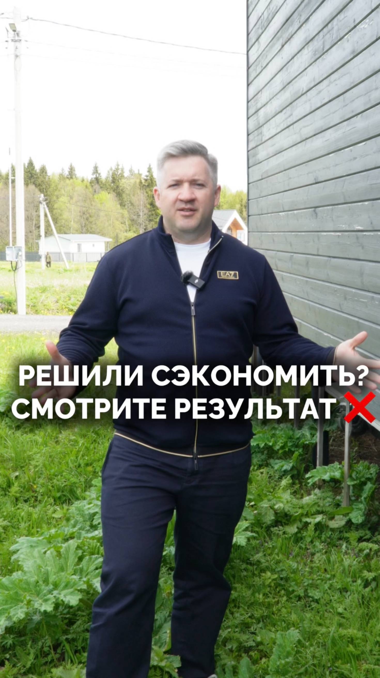 Сэкономили на строительстве дома? Вот что вас ждёт 😰
