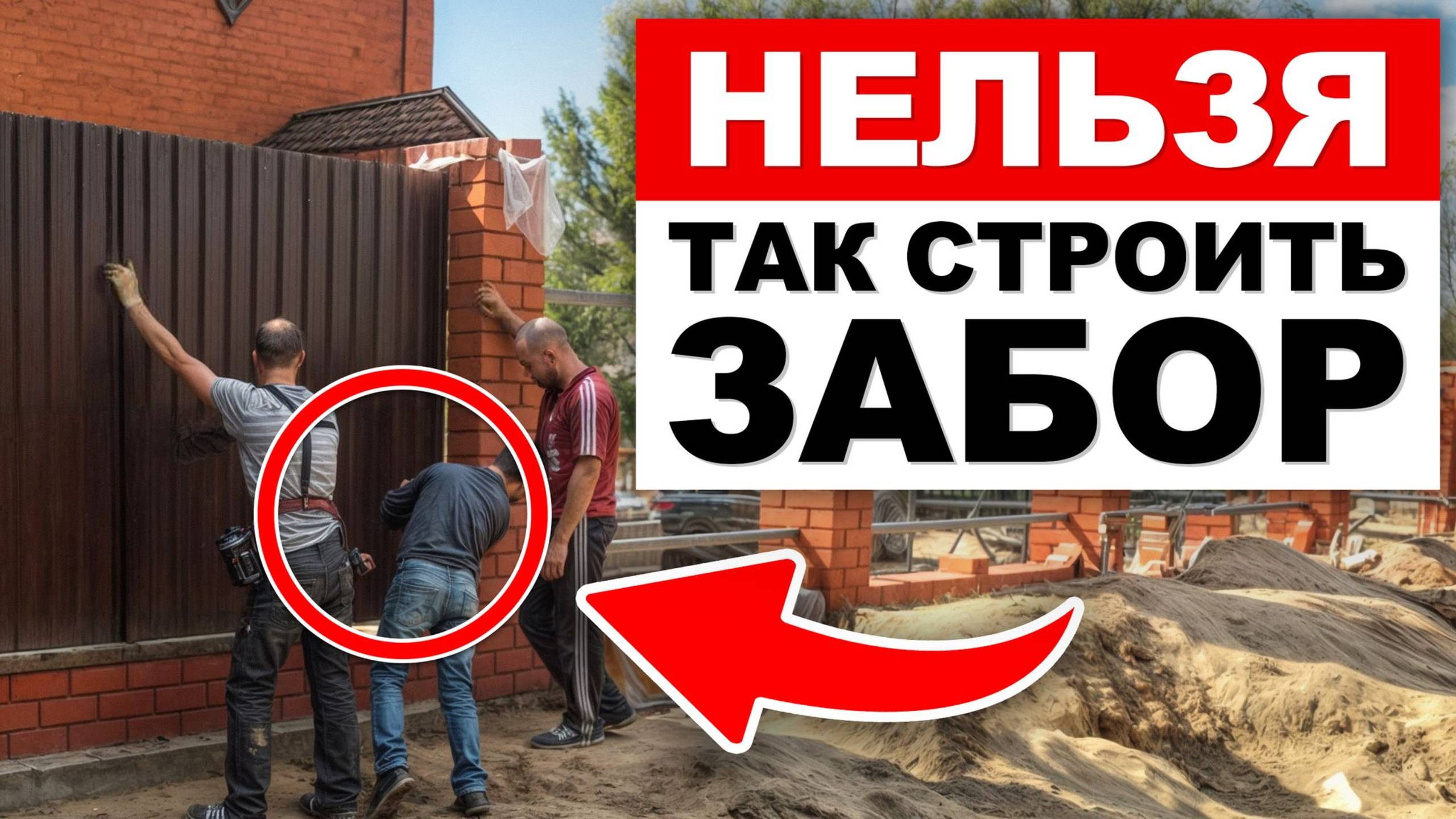 99% людей ПЕРЕДЕЛЫВАЮТ забор НЕ ПОСМОТРЕВ это видео / Как сделать надёжный забор на века?