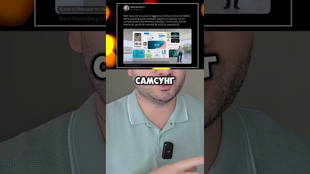 iOS 19 не будет, вместо него будет iOS 26 #apple #iphone #ios26 #ios19 #айфон