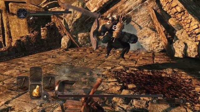 Dark Souls 2 Преследователь