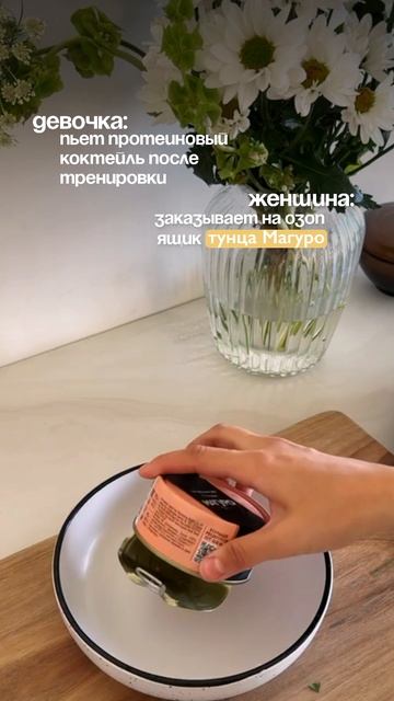 Магуро – источник белка