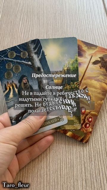 КАРТА ДНЯ 03 июня 2025 #таро #тароонлайн #тарофлер #картадня #картытаро