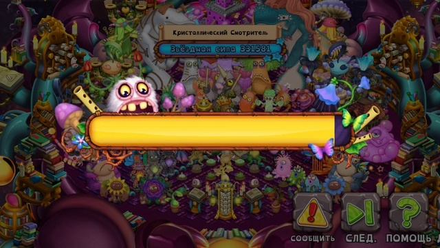 Играю в My singing monsters #2