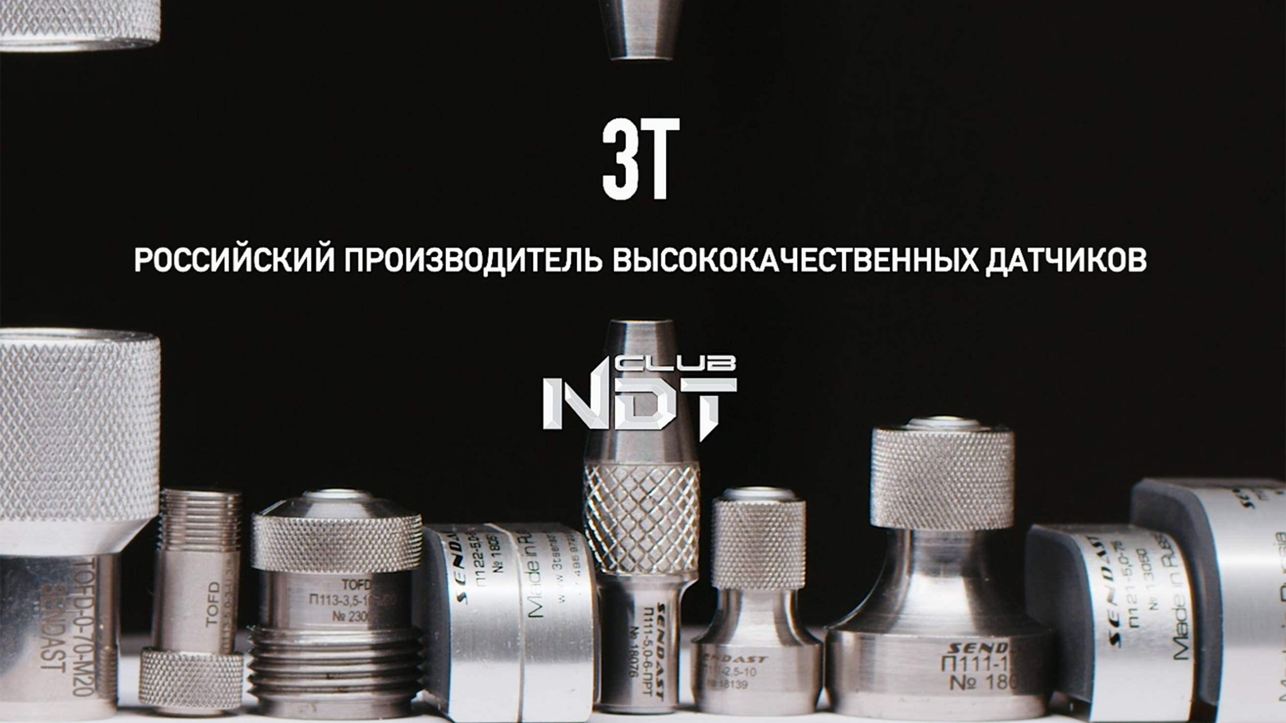 SENDAST преобразователи промо ролик