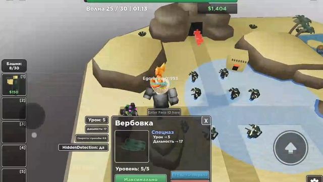 прохождение Base Tower Defense