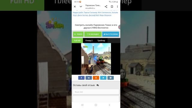 разбор "Томас и его друзья" 5 сезон