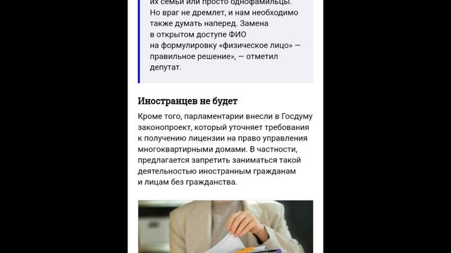 Изменения для жильцов многоквартирных домов и управляющих компаний