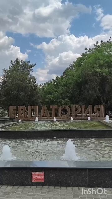 Фонтан