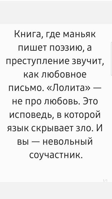 Набоков "Лолита" уже в следующем видео! ЛитОбзор