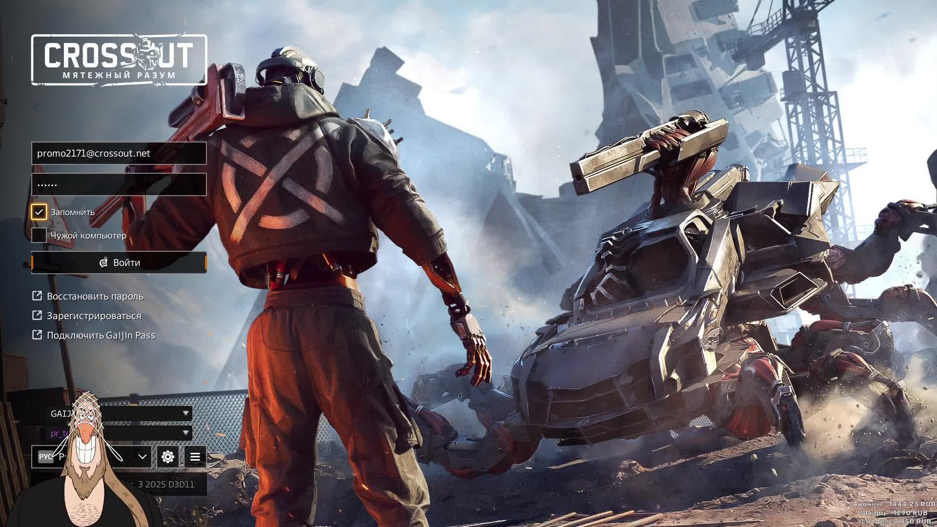 CROSSOUT • Стрим • PR СЕРВЕР • Мятежный разум • Клановая война • КВ • Русский • English