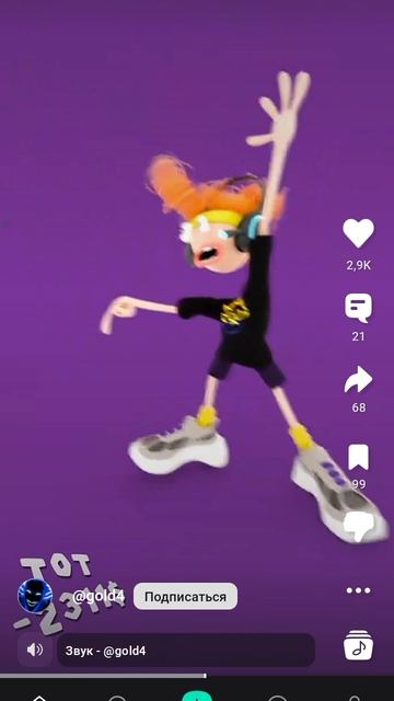йо йо