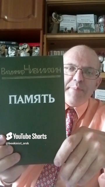 Память
