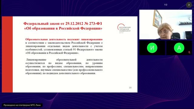 Реестровая модель лицензирования особенности реализации в сфере образования