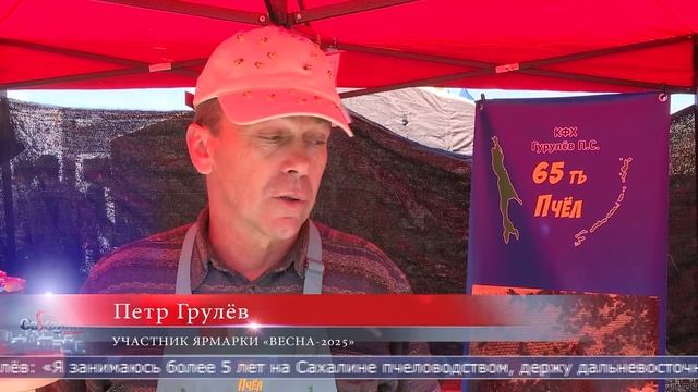 03.06.2025 Сельскохозяйственная ярмарка прошла в Южно-Сахалинске
